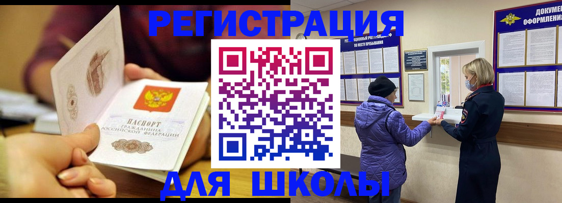 временная регистрация 2025 в Кировске