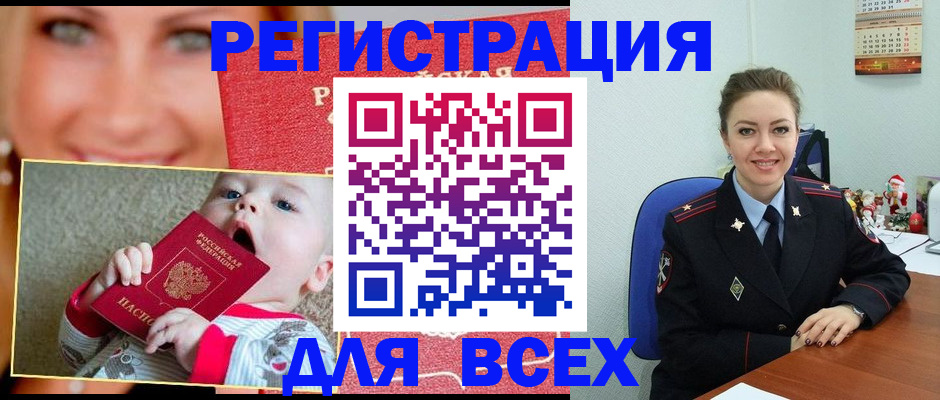 где прописаться в Кировске