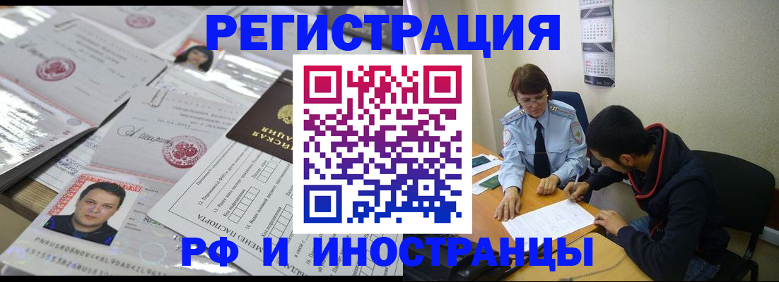 прописка гарантия в Кировске