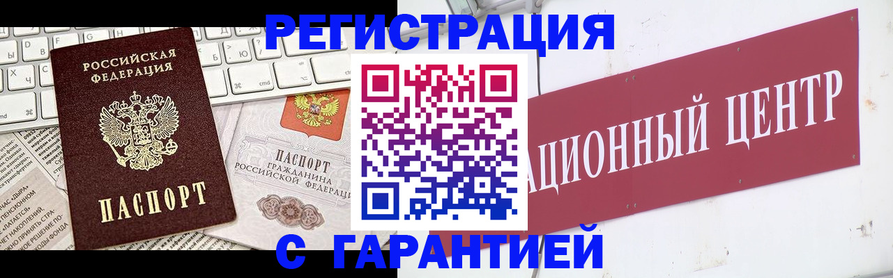 временная регистрация 2025 в Кировске