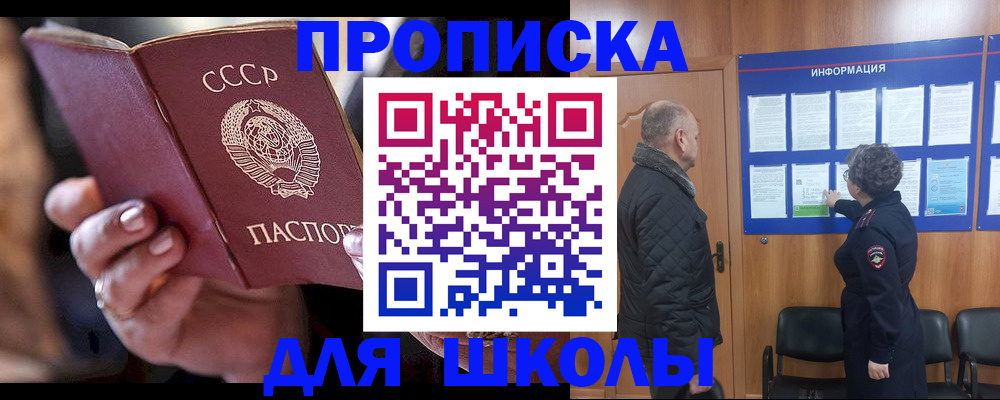 регистрация в Кировске