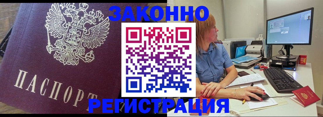 прописка иностранных граждан в Кировске