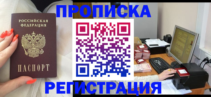 временная регистрация поиск в Кировске