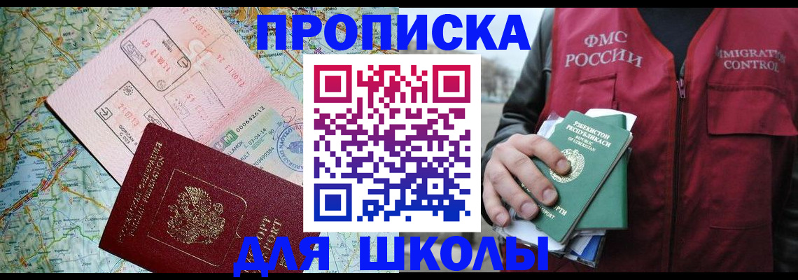 прописка штамп в Кировске