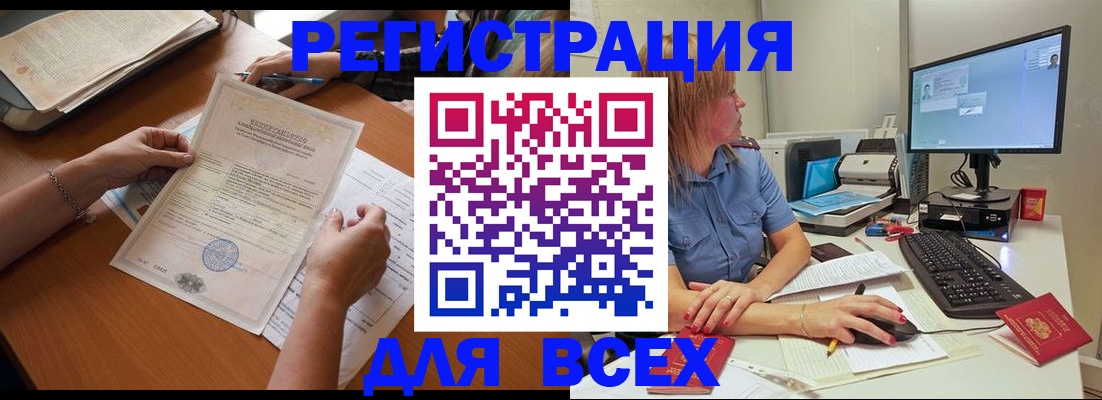 временная регистрация купить в Кировске