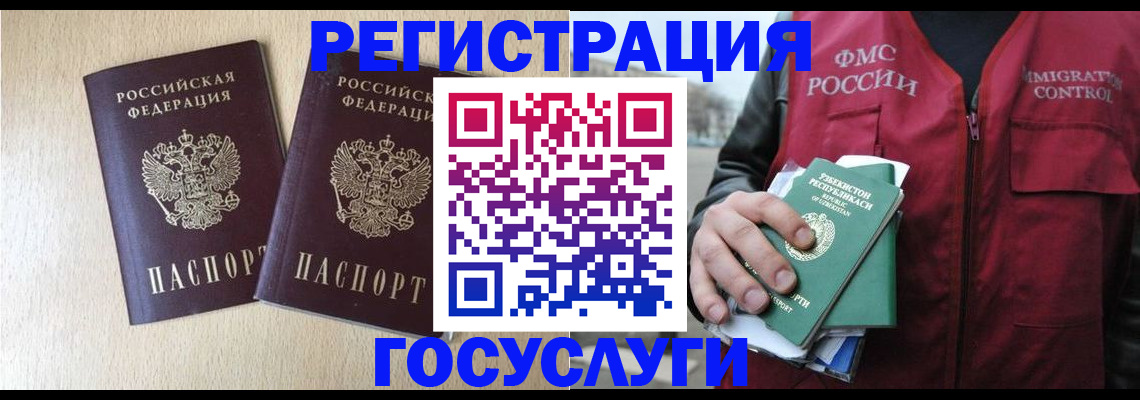 прописка законно в Кировске