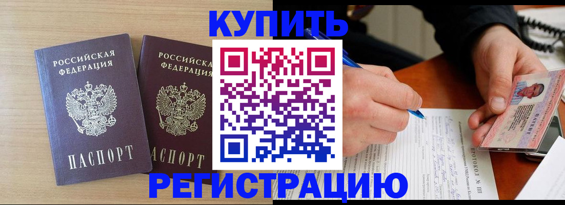 временная регистрация гарантия в Кировске