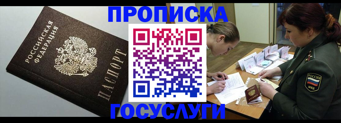 миграционный учет в Кировске